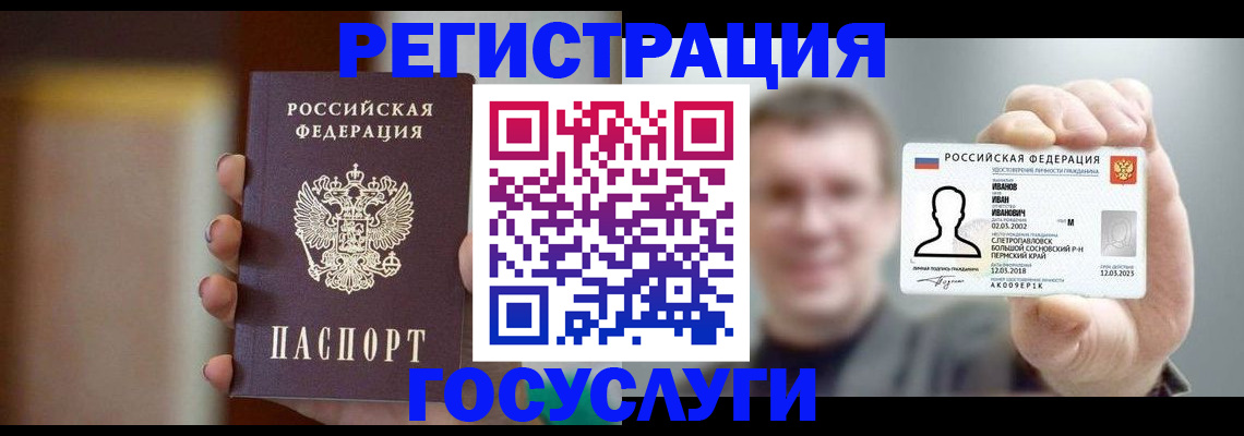 прописка для военкомата в Электростали